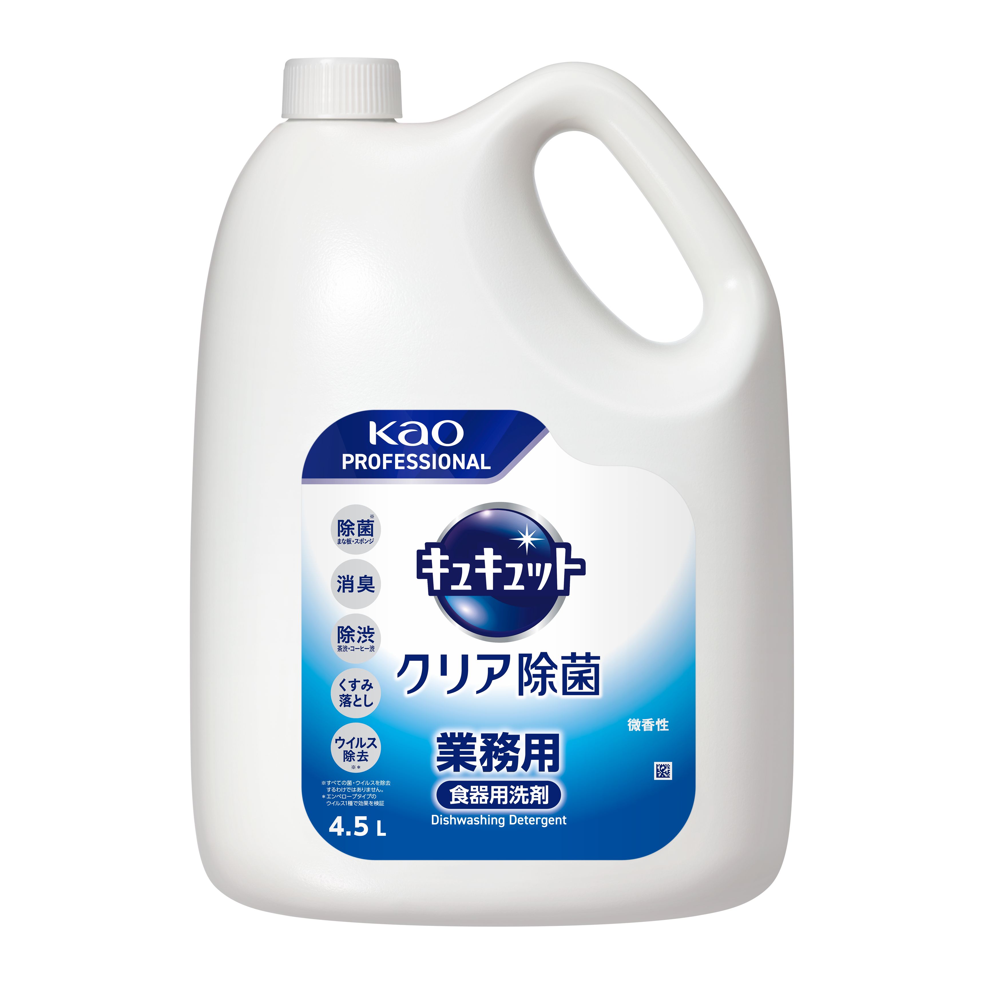花王プロフェッショナル・サービス | 製品情報 | キュキュット クリア