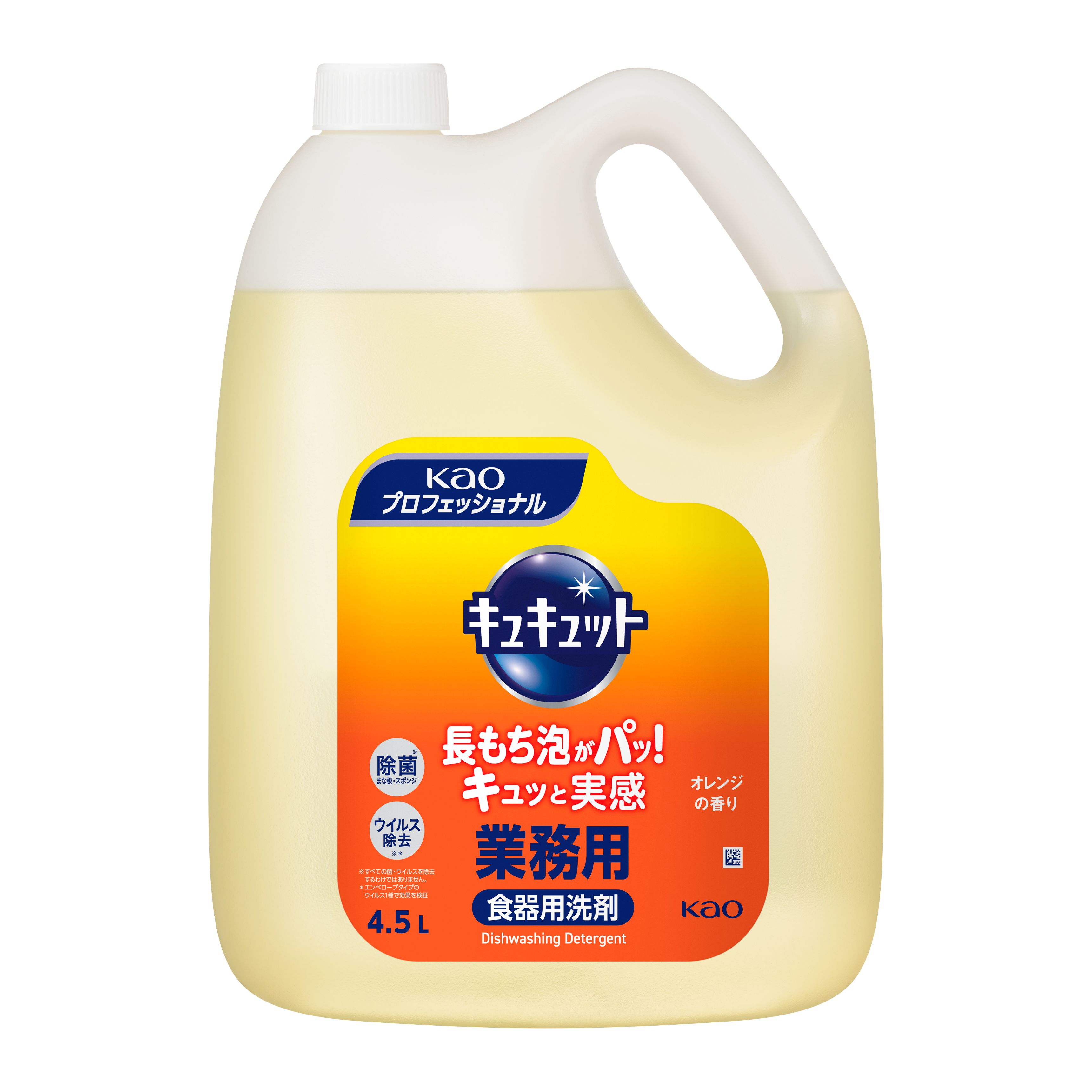 花王プロフェッショナル・サービス | 製品情報 | キュキュット 業務用 ４．５Ｌ