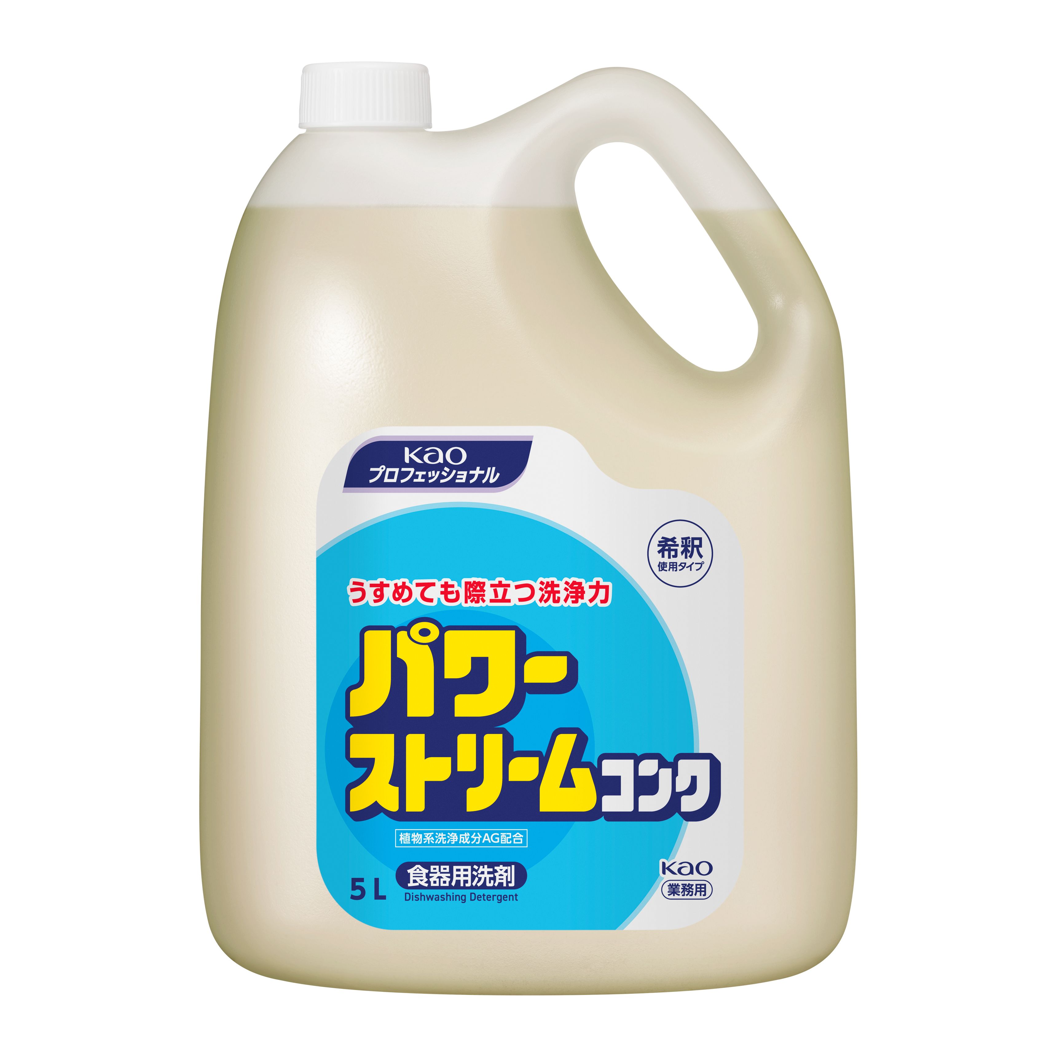 花王プロフェッショナル・サービス | 製品情報 | パワー