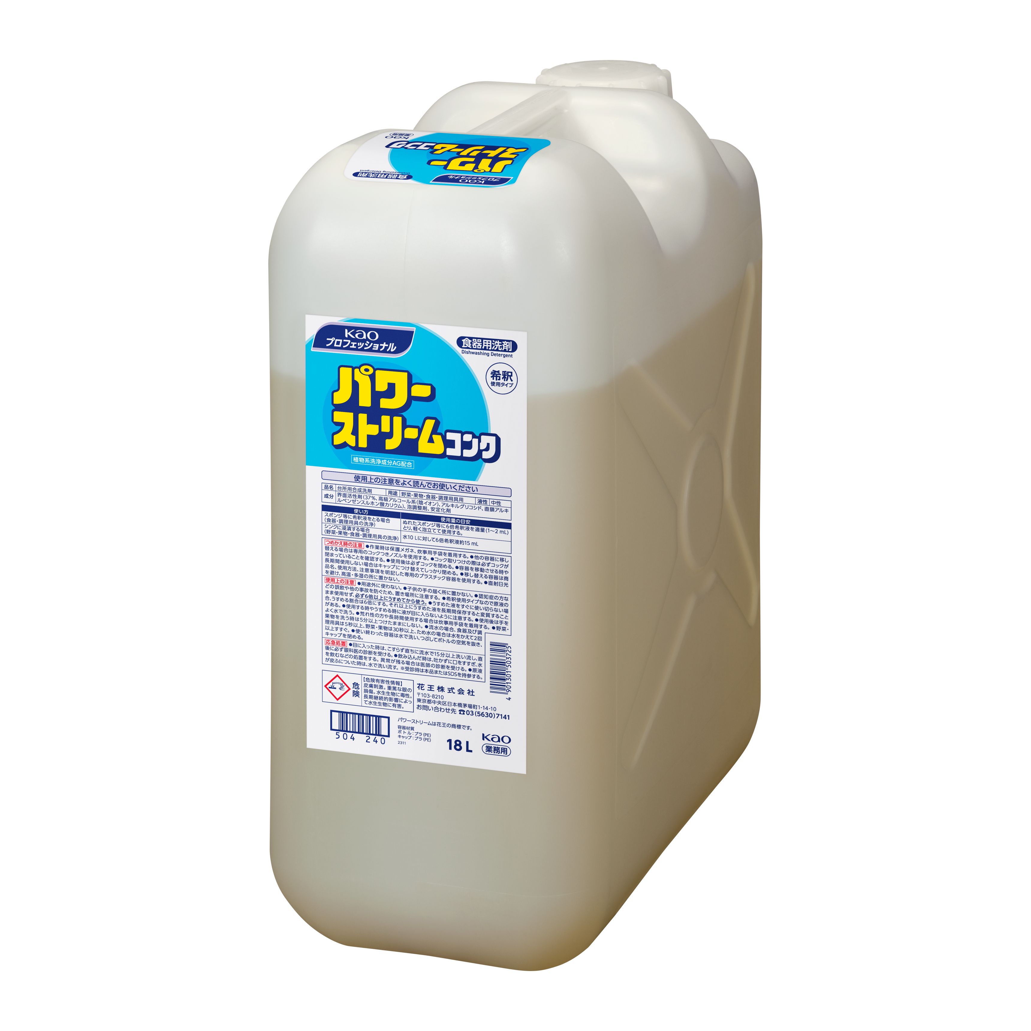 花王プロフェッショナル・サービス | 製品情報 | パワーストリームコンク １８Ｌ 業務用