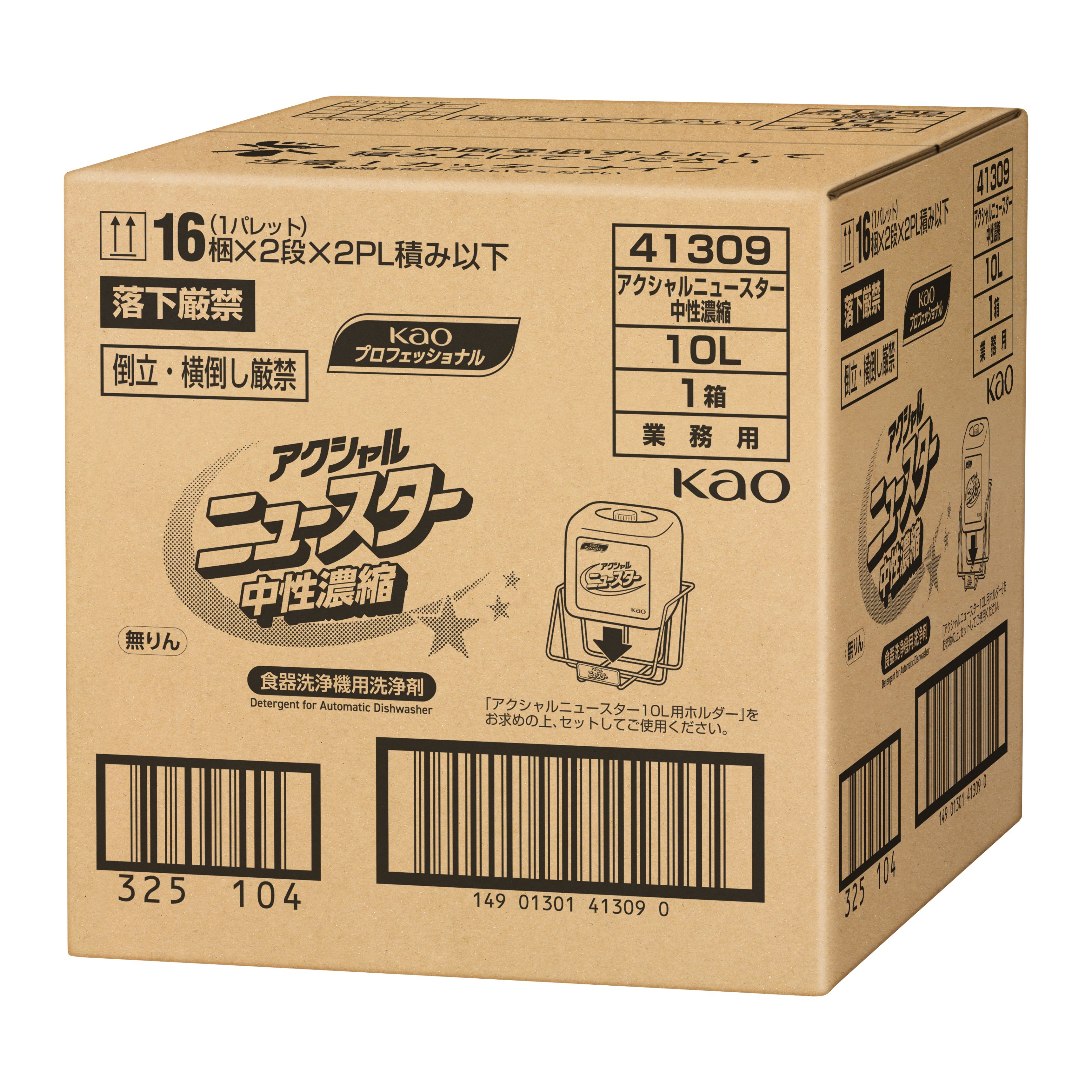 Kao ケース販売 アクシャル ニュースター NR 2kg 8袋 食器洗浄機