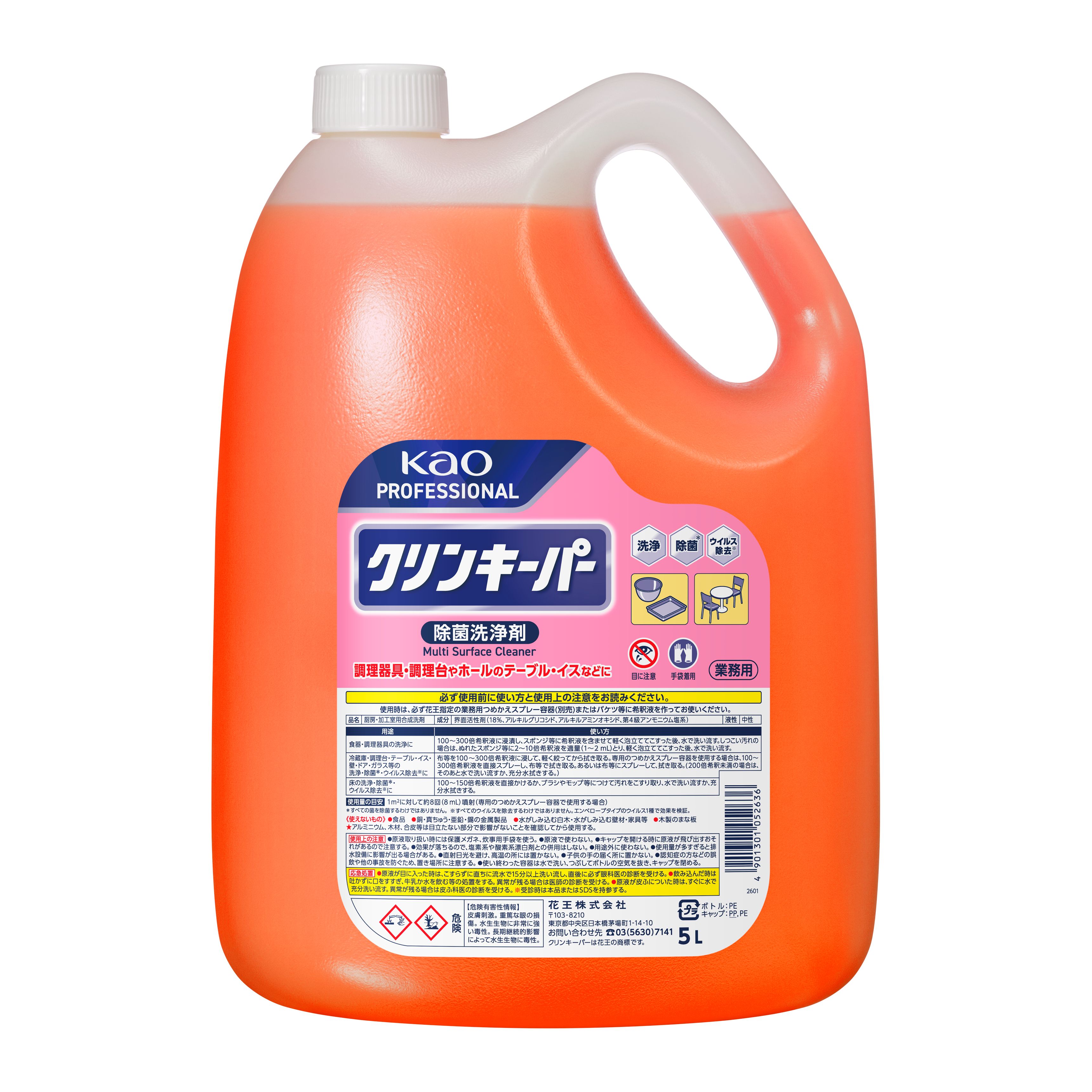 花王プロフェッショナル・サービス | 製品情報 | クリンキーパー 5L