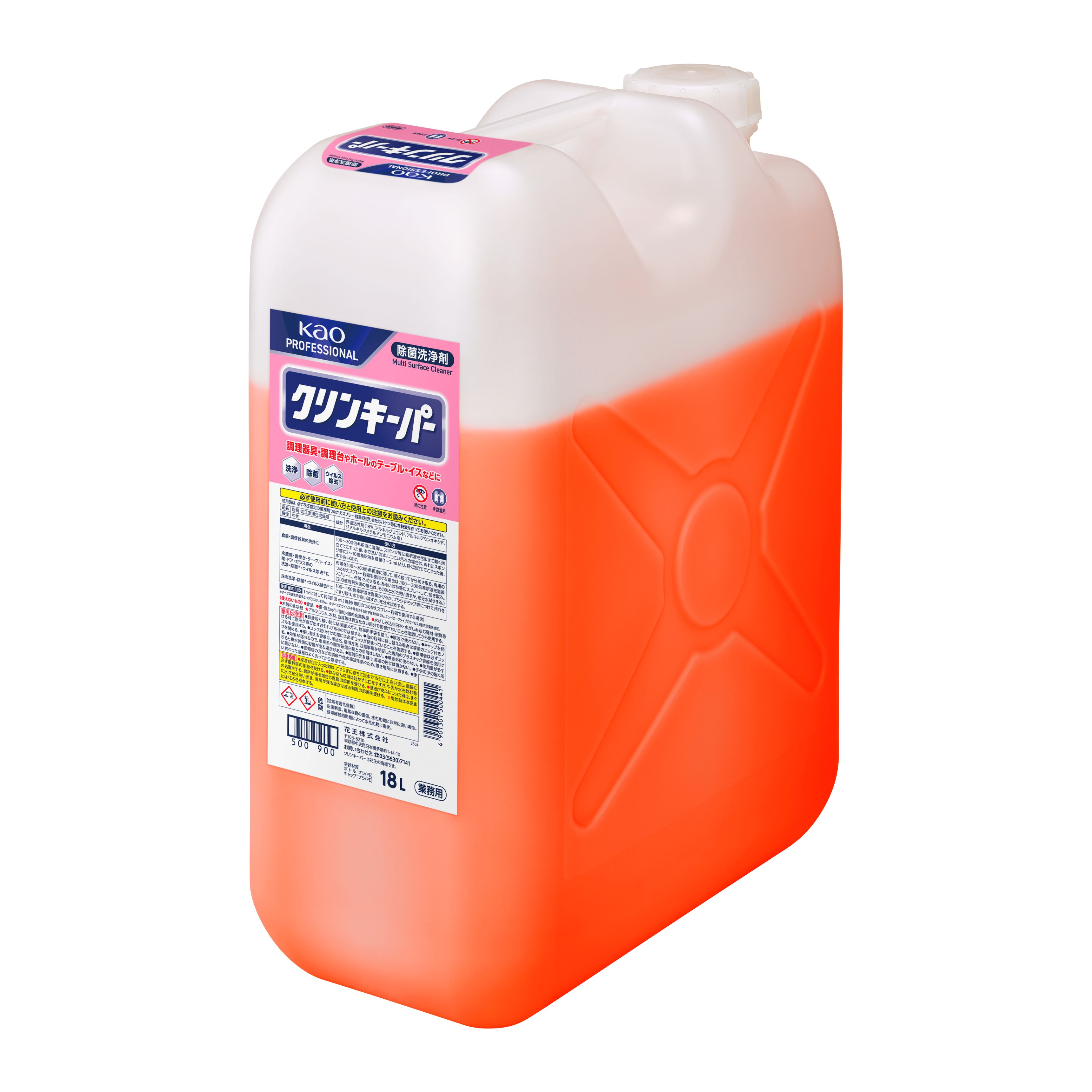 花王プロフェッショナル・サービス | 製品情報 | クリンキーパー