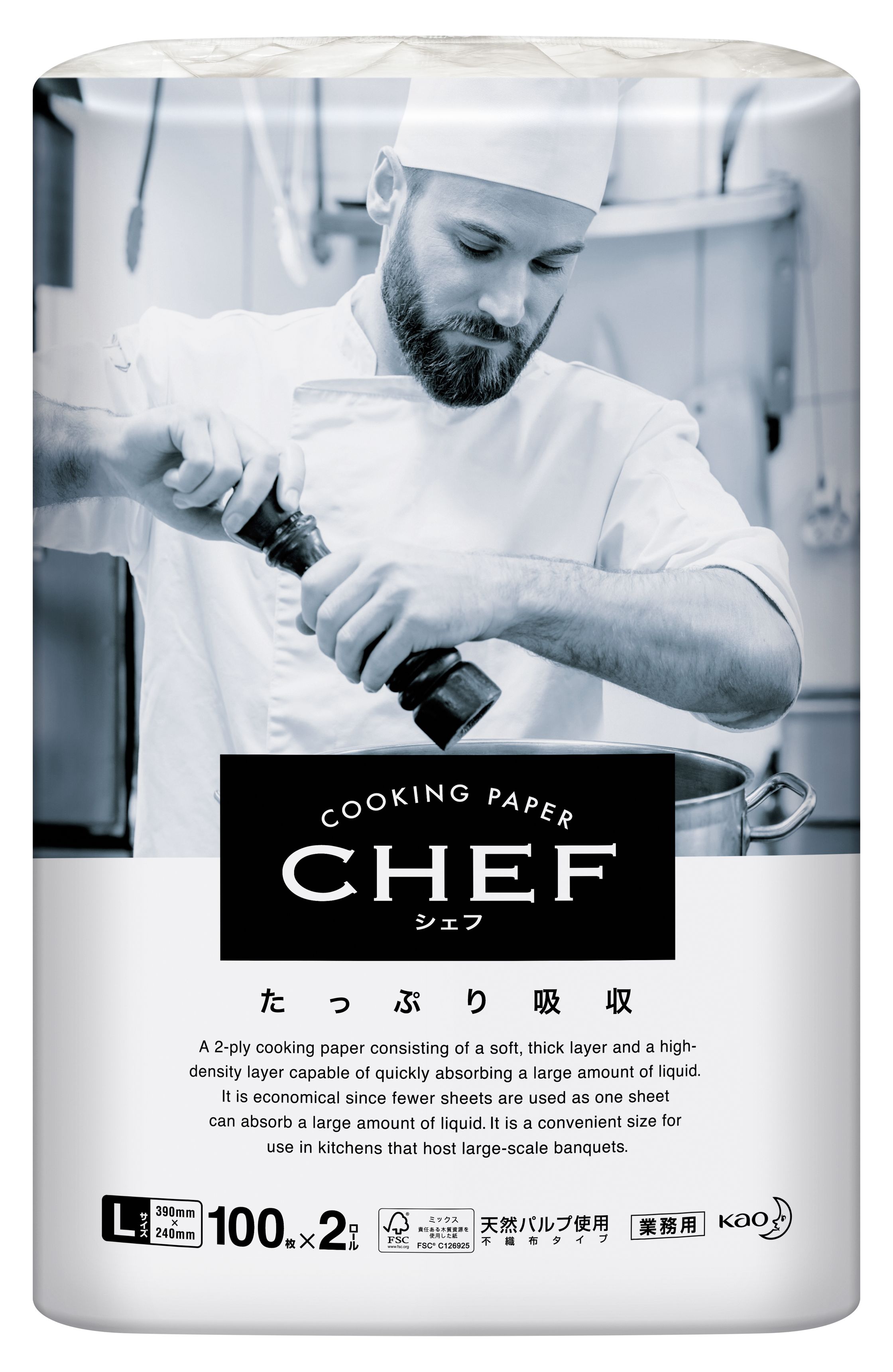 花王プロフェッショナル・サービス | 製品情報 | CHEF 花王プロフェッショナル・サービス | 製品情報 | CHEF