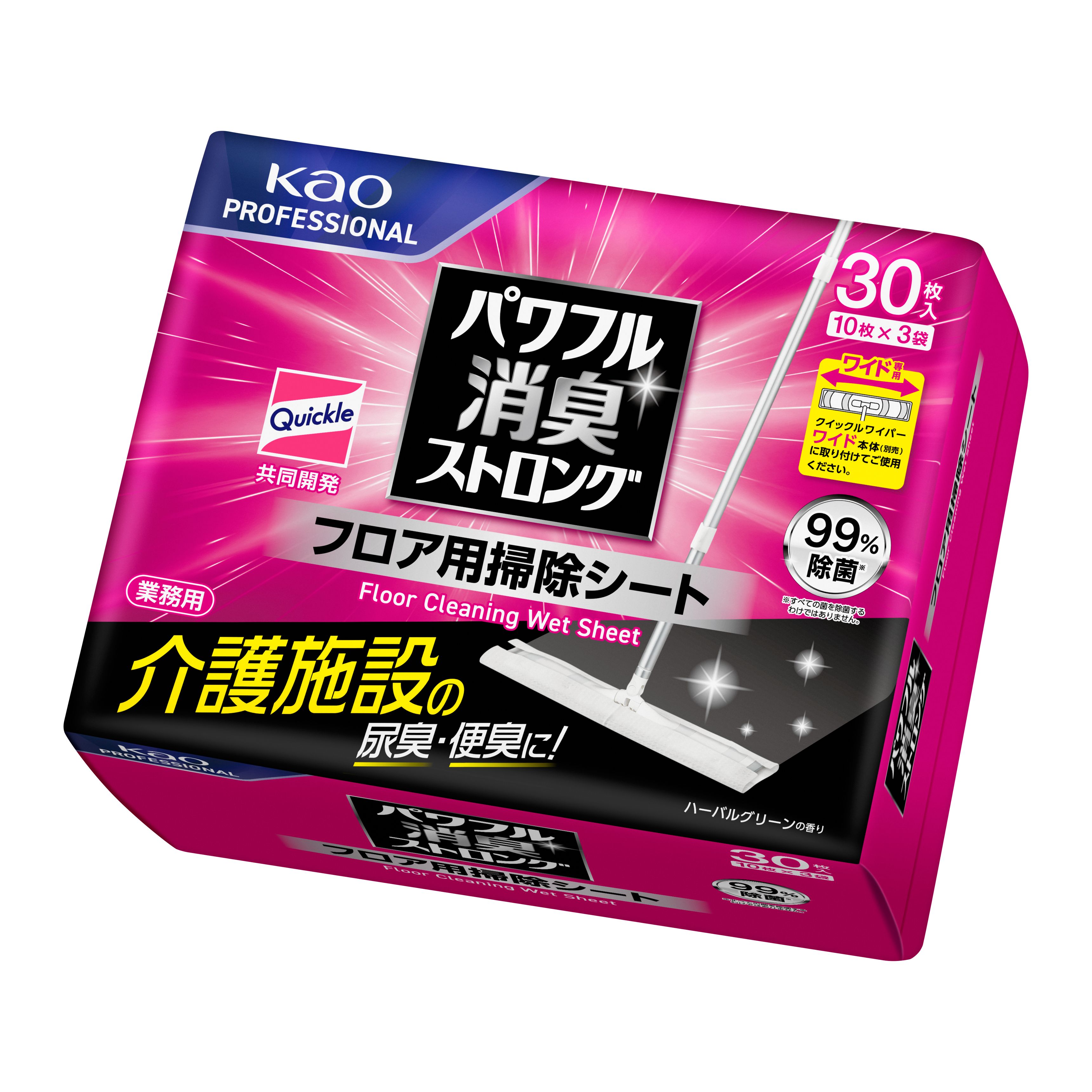 kaoページ 花王プロフェッショナル・サービス | 製品情報 | パワフル消臭