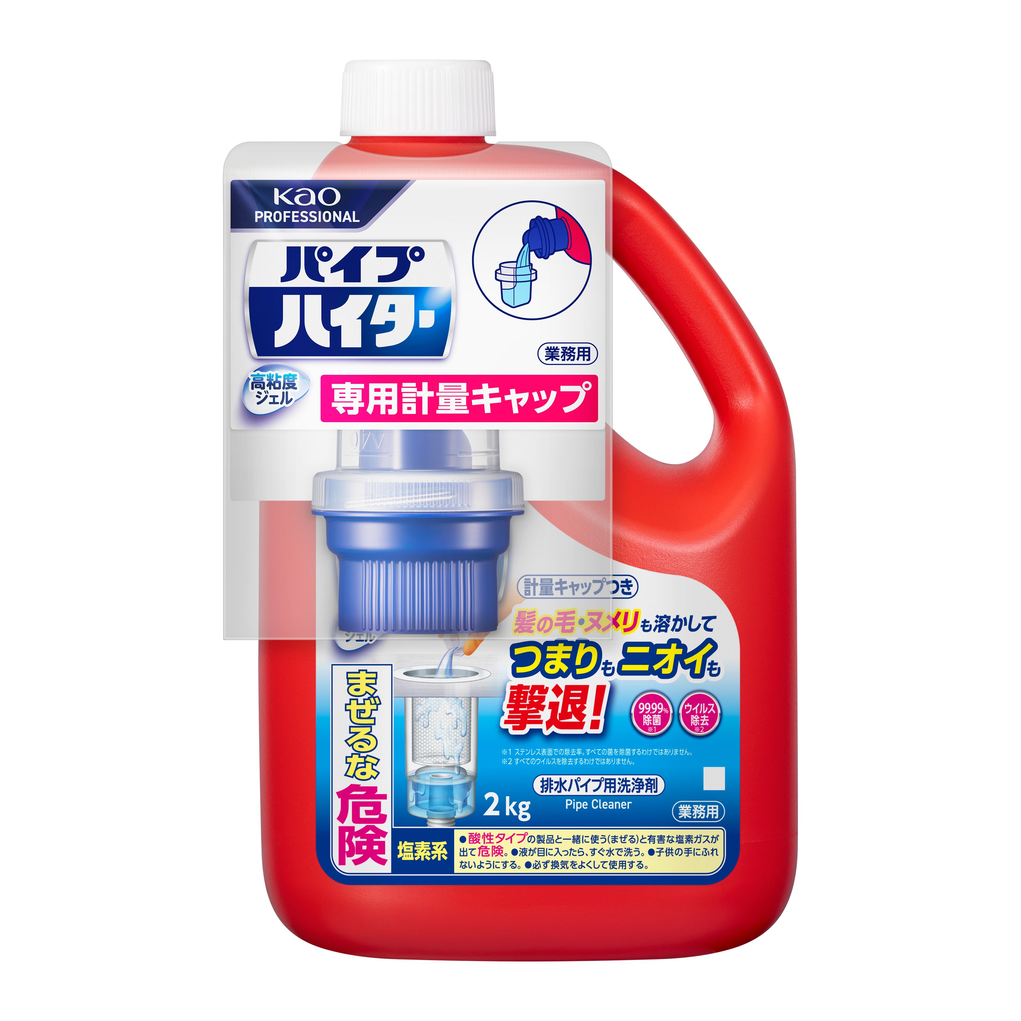 花王プロフェッショナル・サービス | 製品情報 | パイプハイター 高