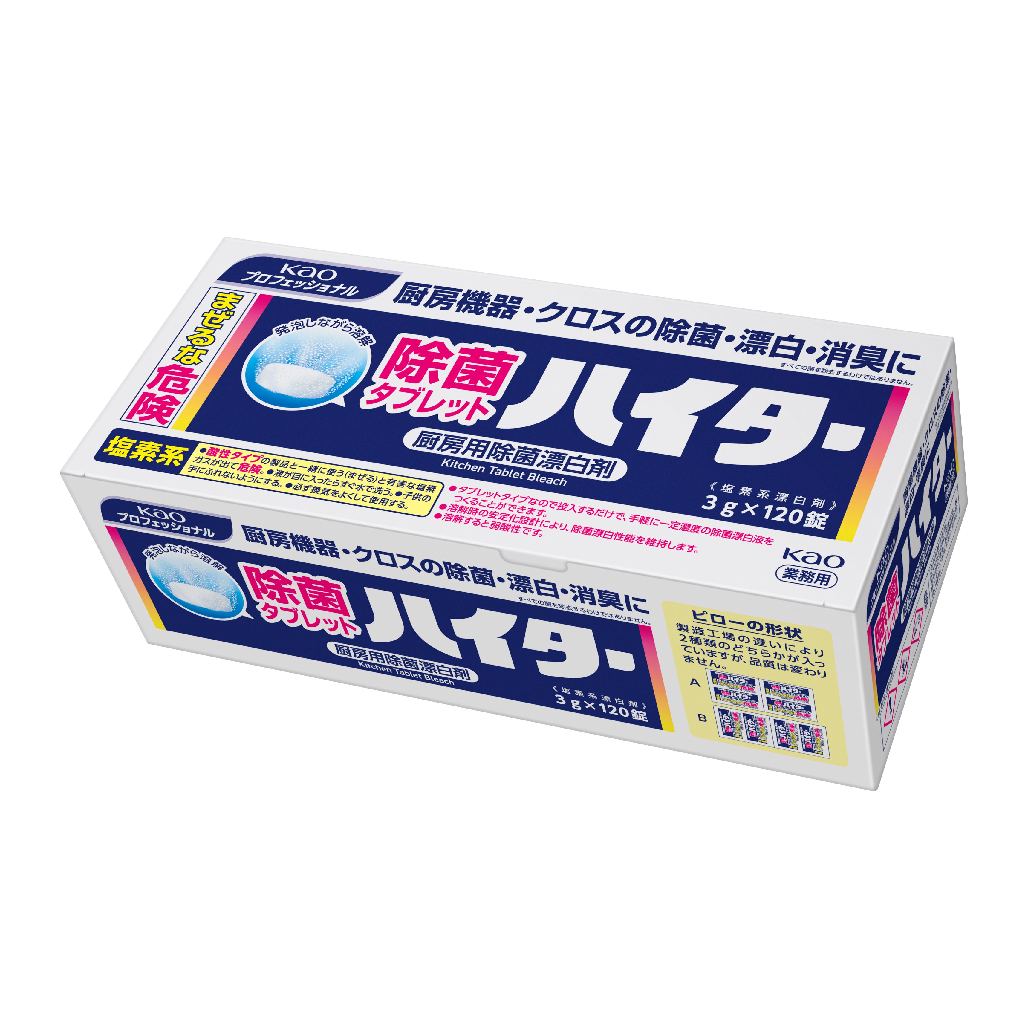 プロージョン 重炭酸*TABLET メーカー公式販売サイト -湧きだすのは、真の美しさ。髪・肌に真の美しさがはじけだす、「重炭酸*美容浴」はじまる。  - MTG公式オンラインショップ
