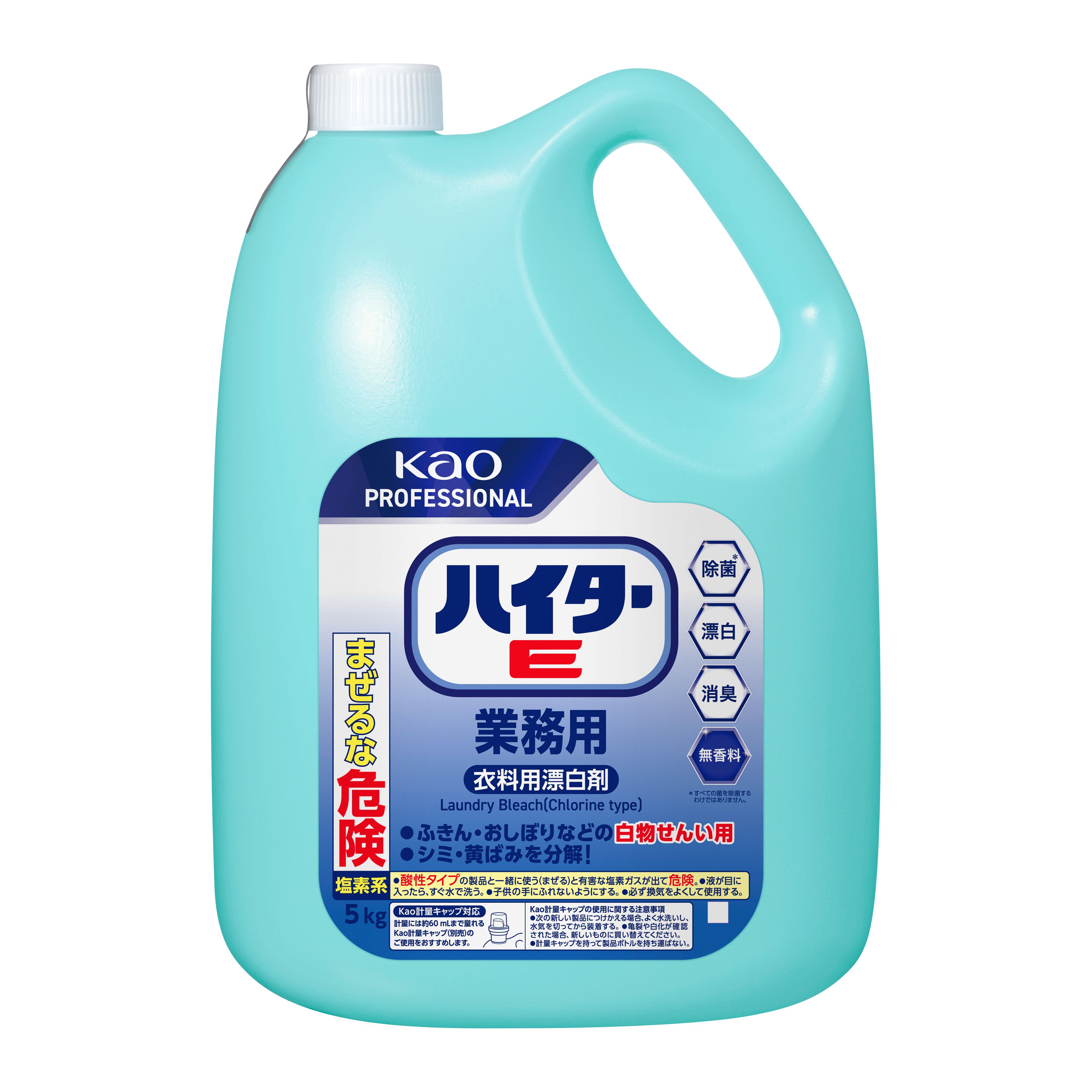 花王プロフェッショナル・サービス | 製品情報 | ハイターE 5kg 業務用