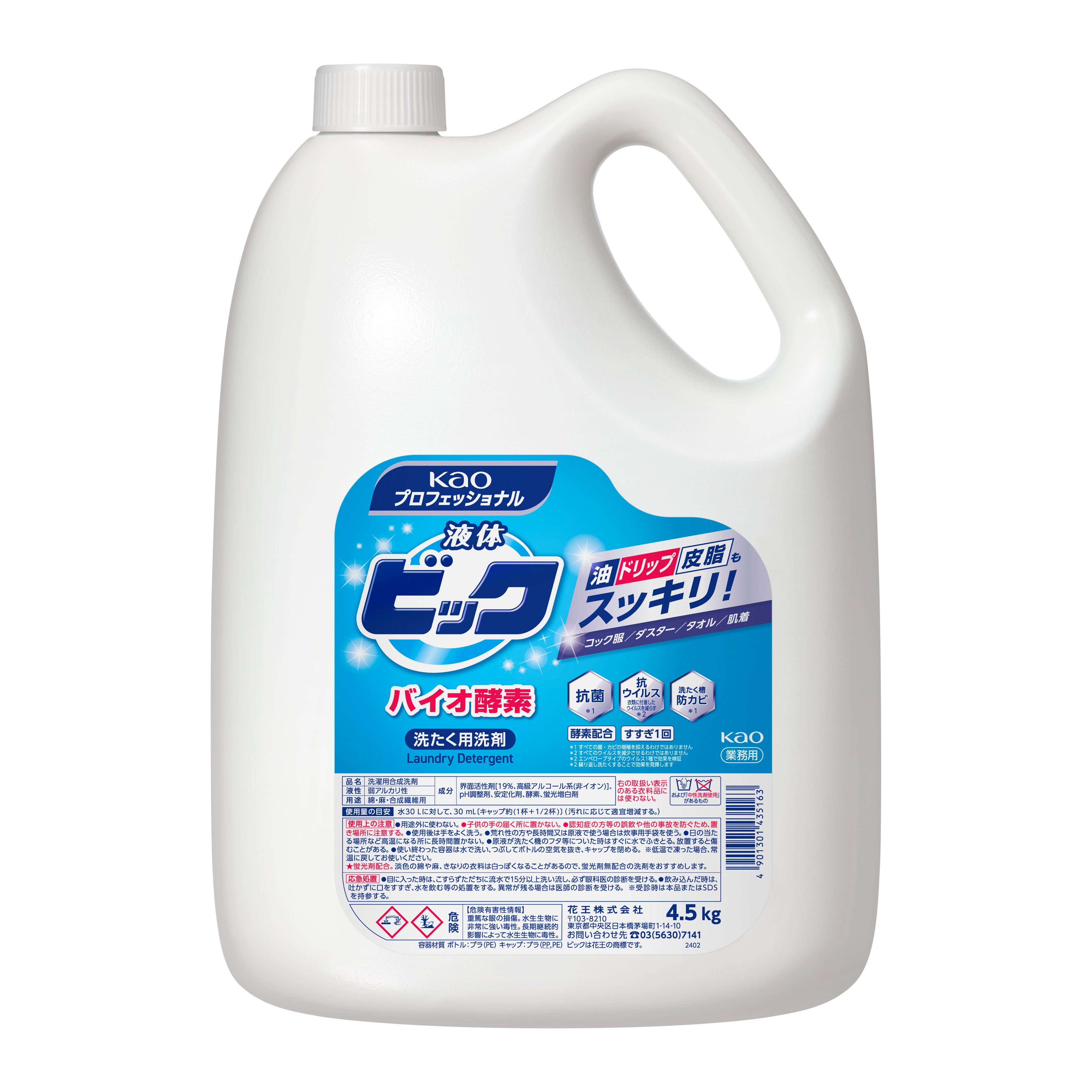 有名な高級ブランド ウルトラホワイト プロフェッショナル液体洗濯洗剤 946ml×2本 洗濯洗剤