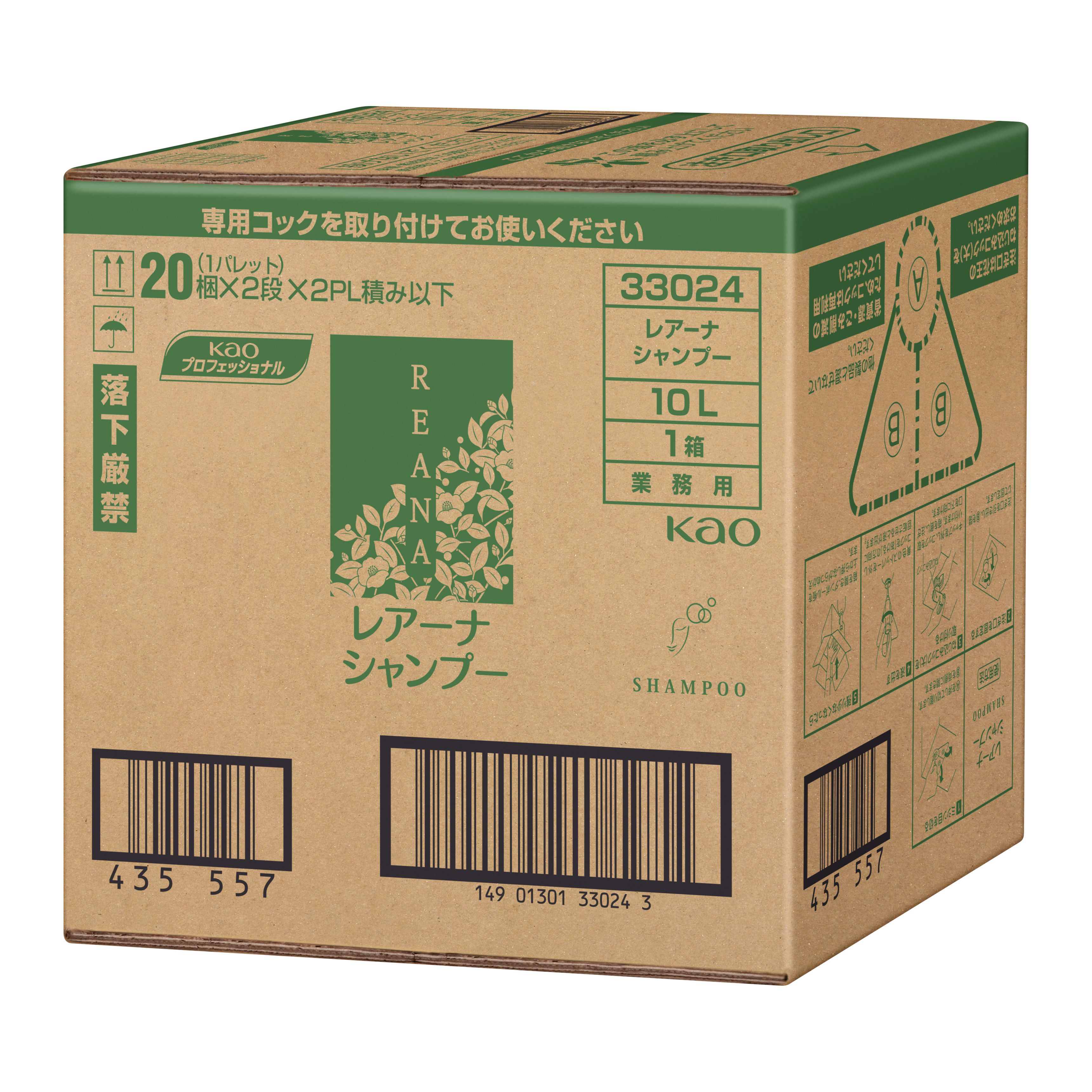 花王プロフェッショナル・サービス | 製品情報 | レアーナ