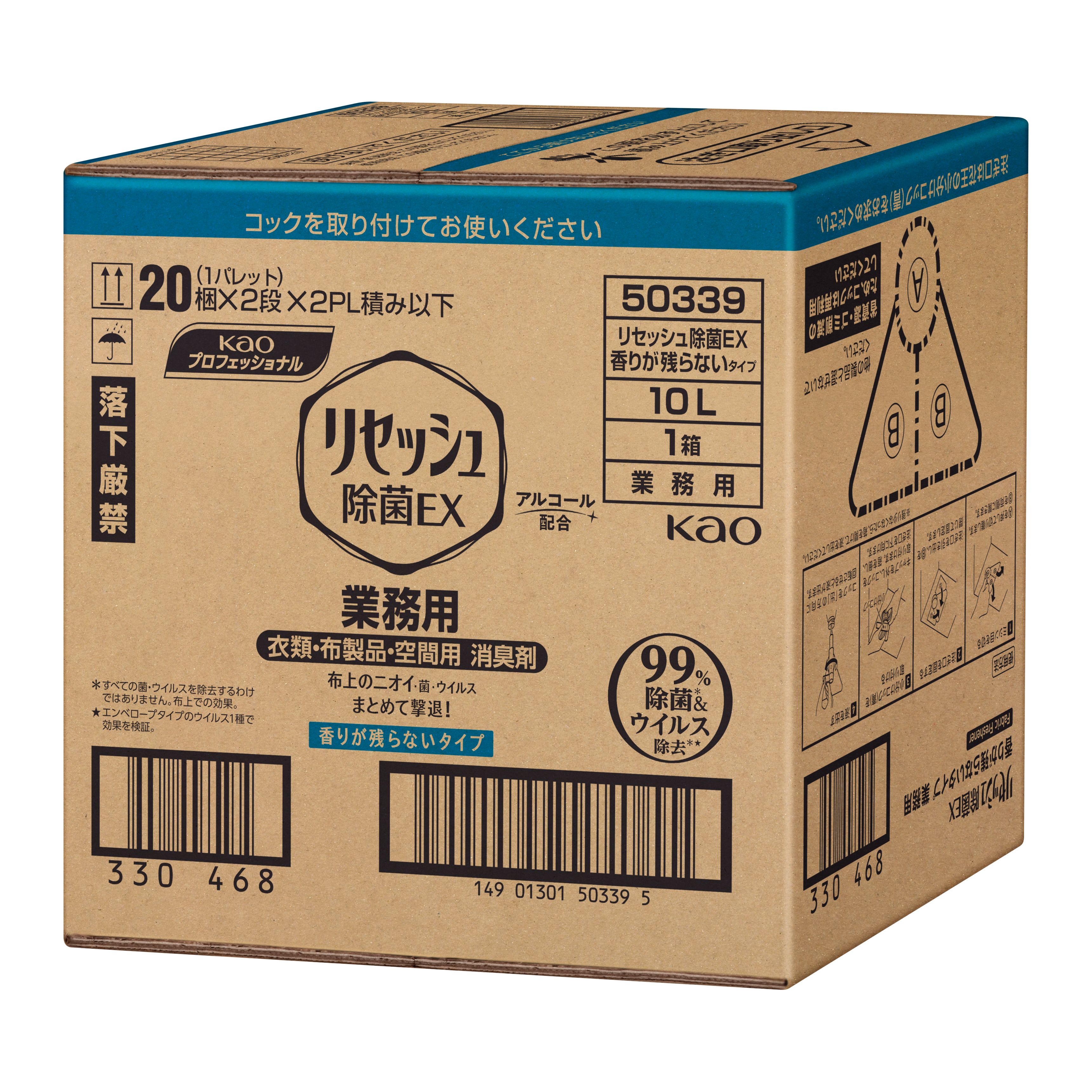 ゆ〜か Kao 花王 リセッシュ除菌EX デオドラントパワー 香りが残らない