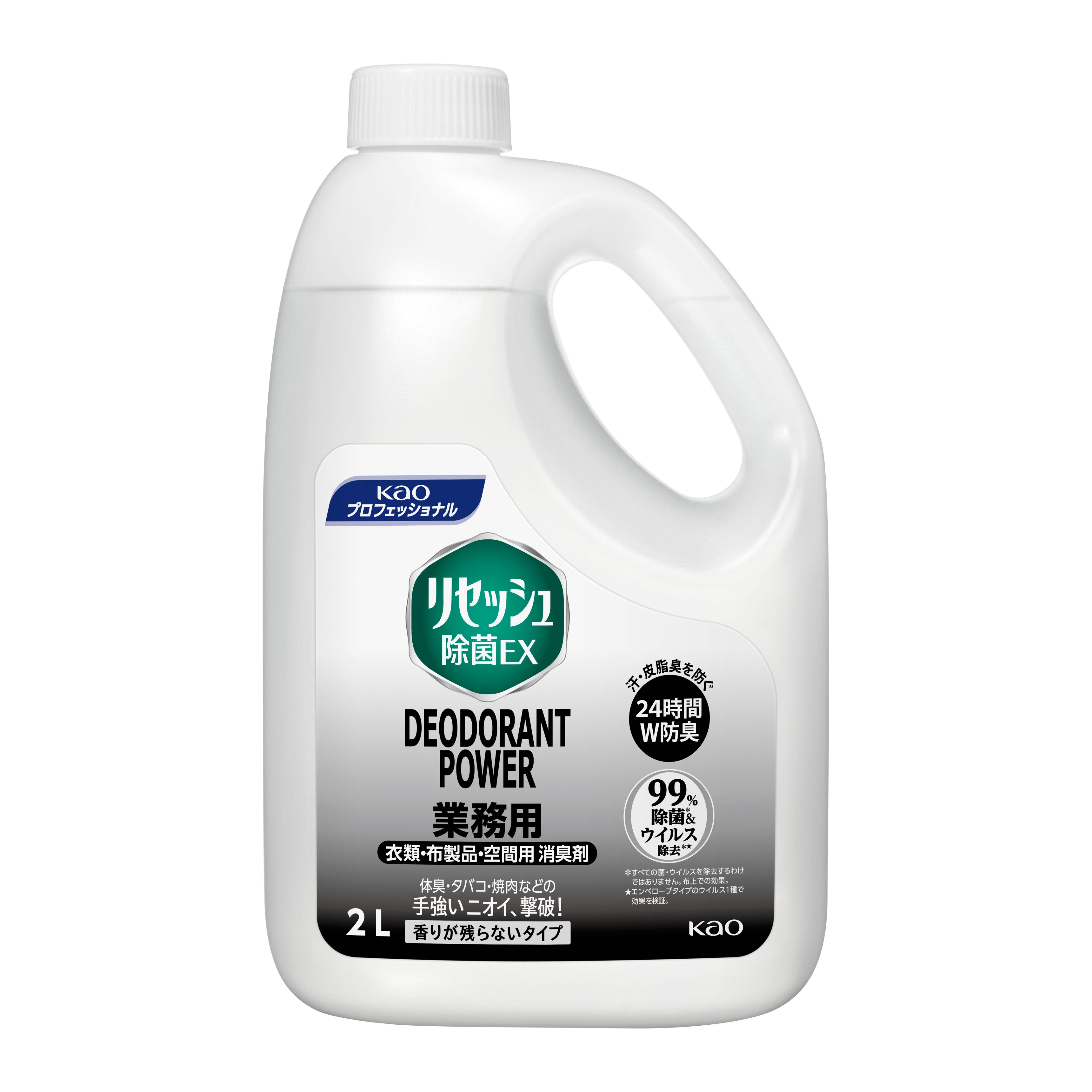 リセッシュ除菌ＥＸ デオドラントパワー 香りが残らないタイプ 業務