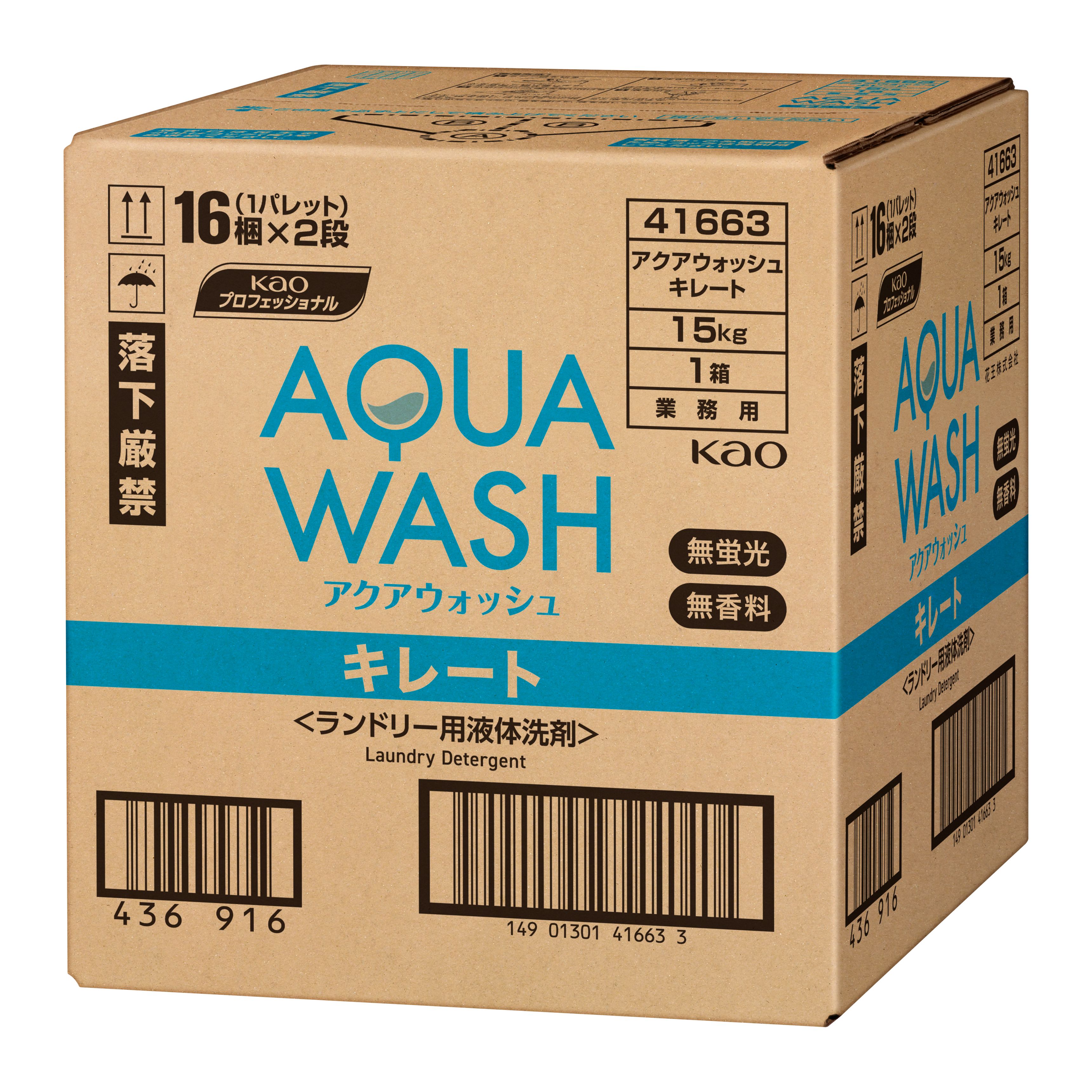 花王プロフェッショナル・サービス | 製品情報 | アクアウォッシュ