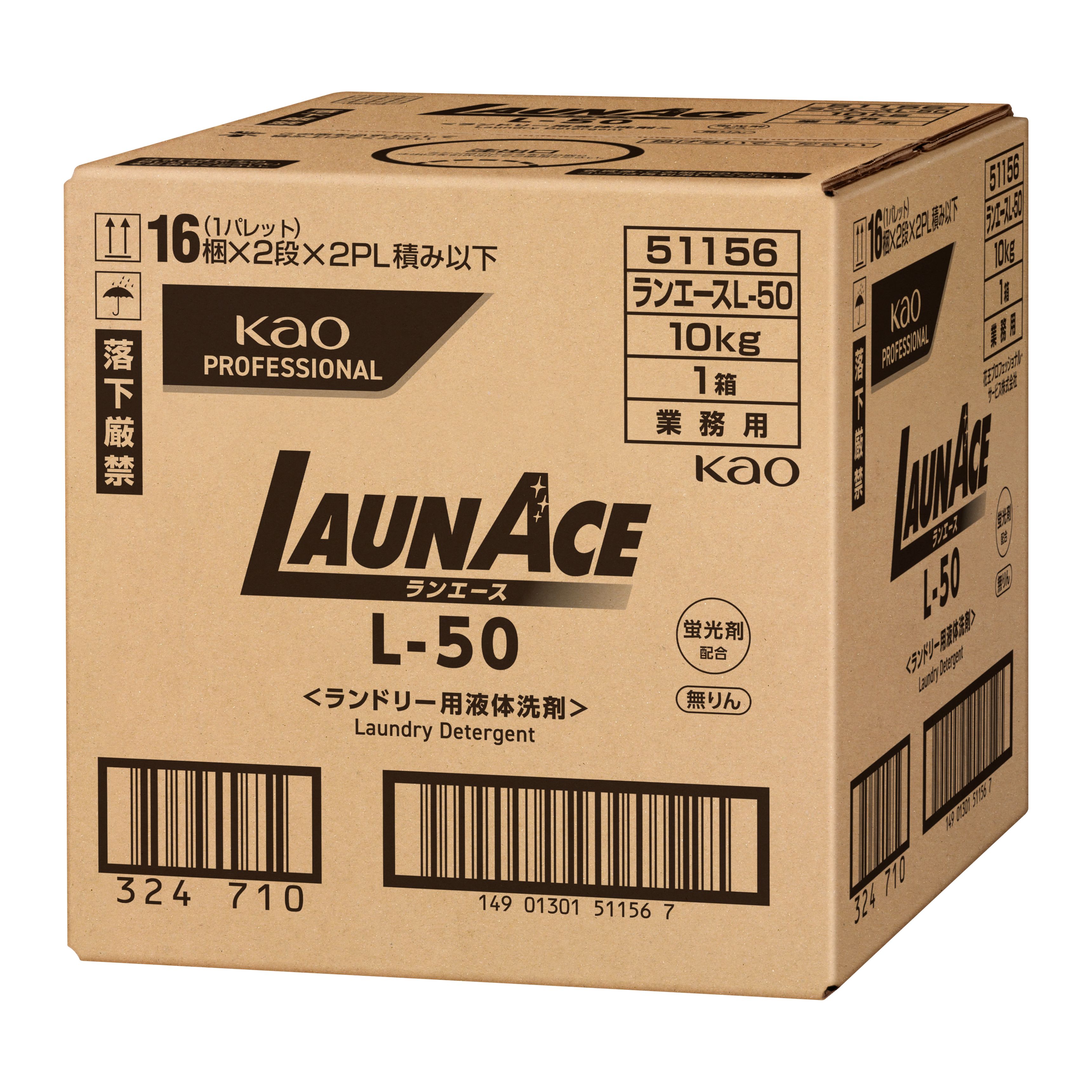 花王プロフェッショナル・サービス | 製品情報 | ランエース L－50