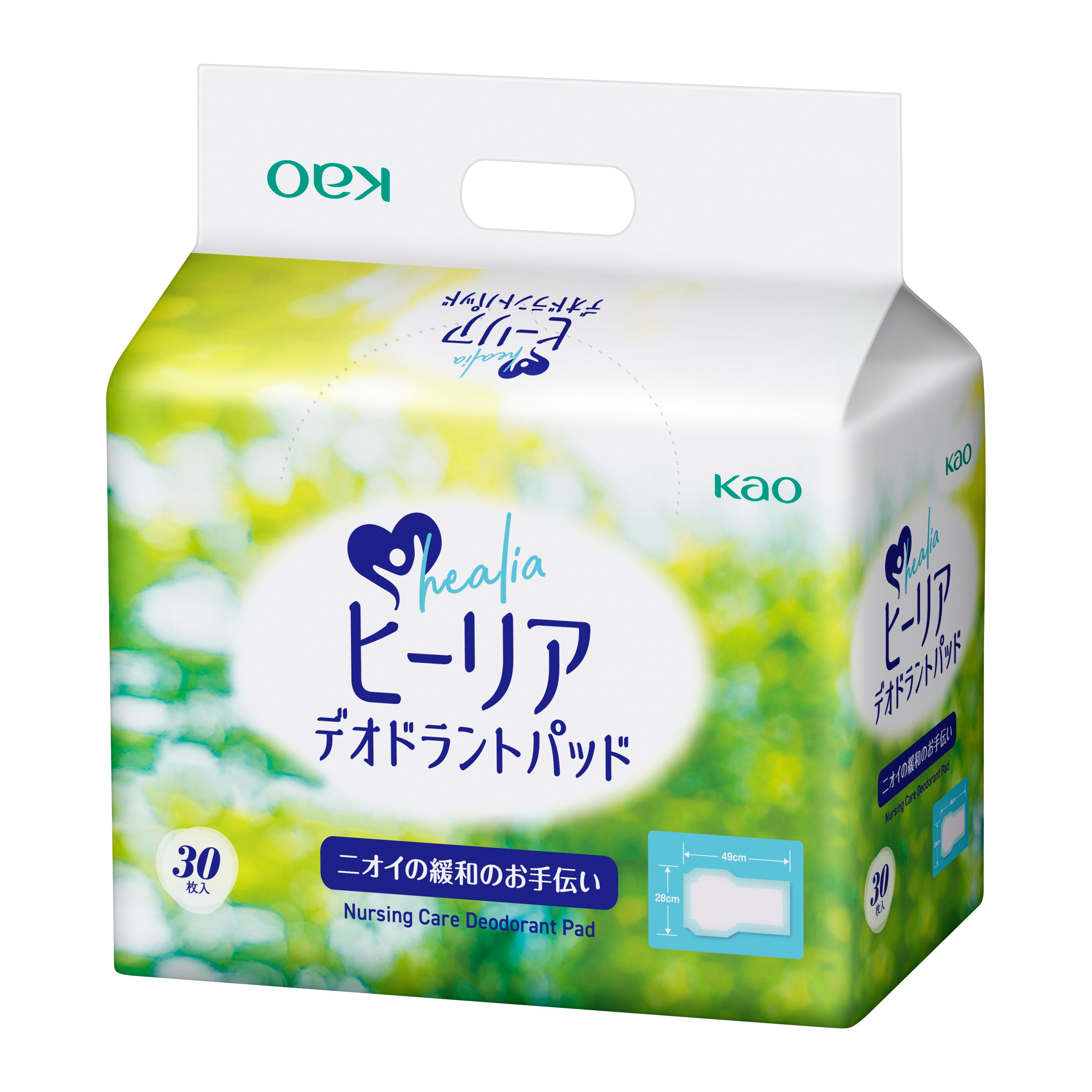【バイオパウダー付】カーリスパッド 大 テラソフト GG01.jpg