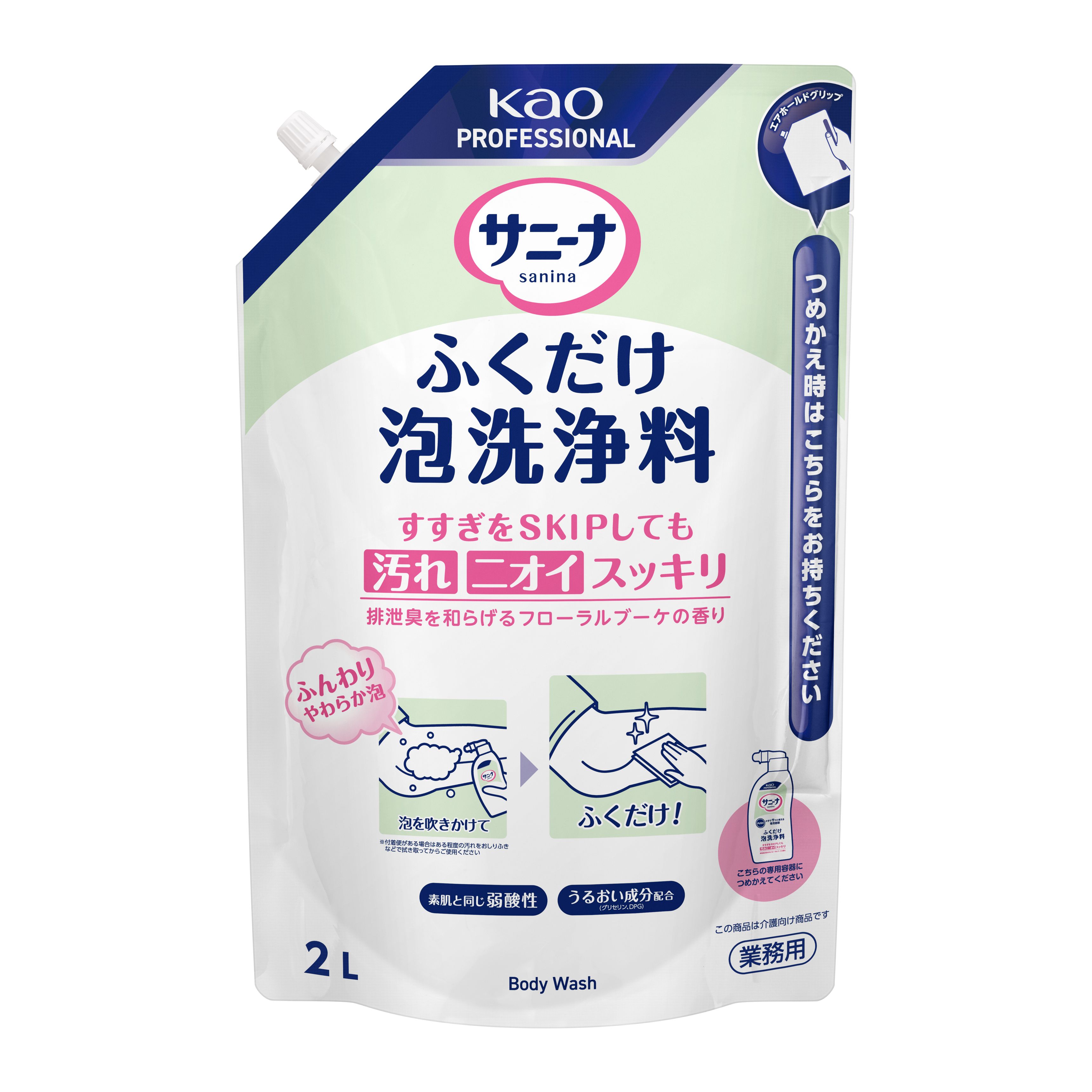 花王プロフェッショナル・サービス | 製品情報 | サニーナ ふくだけ泡