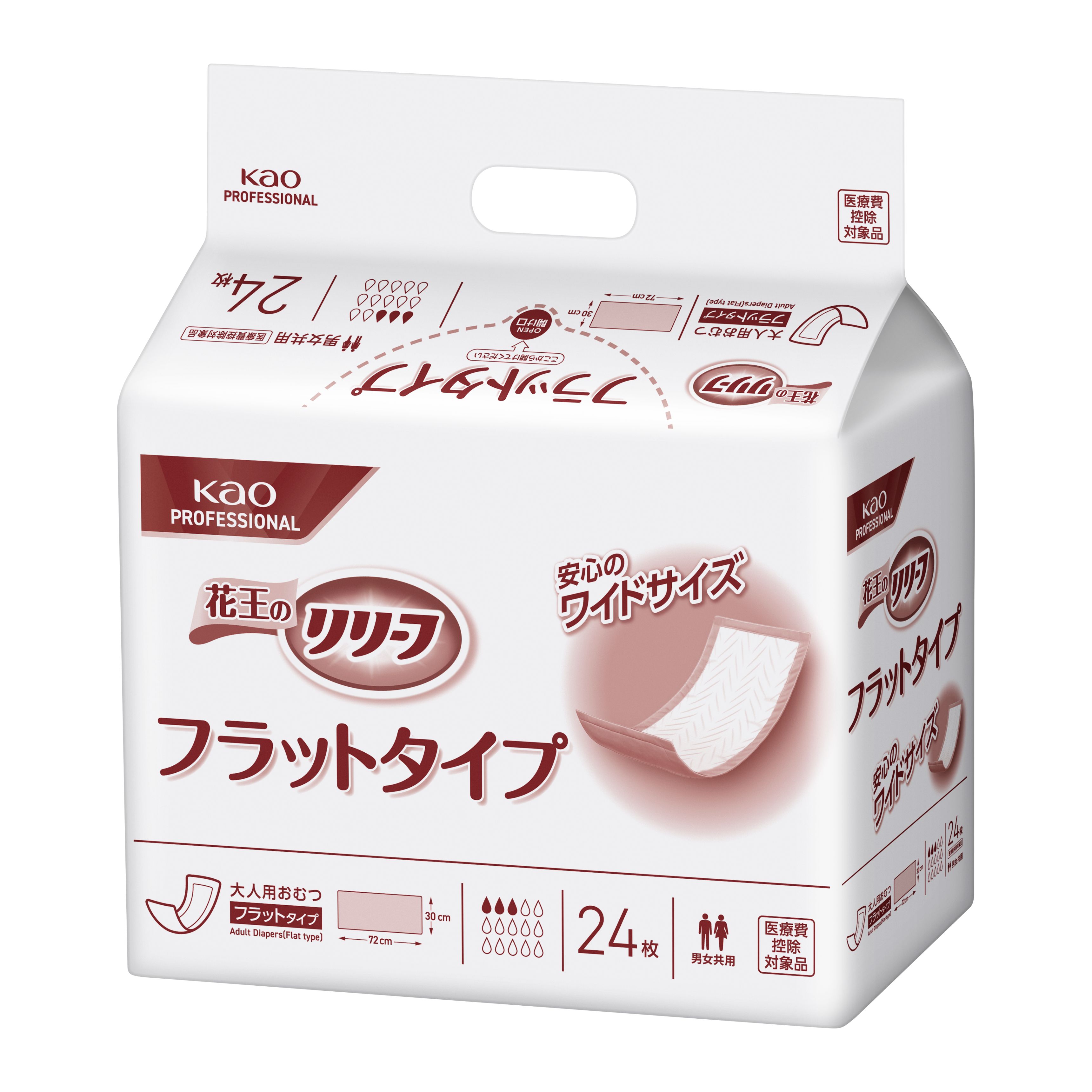 花王プロフェッショナル・サービス | 製品情報 | リリーフ フラット