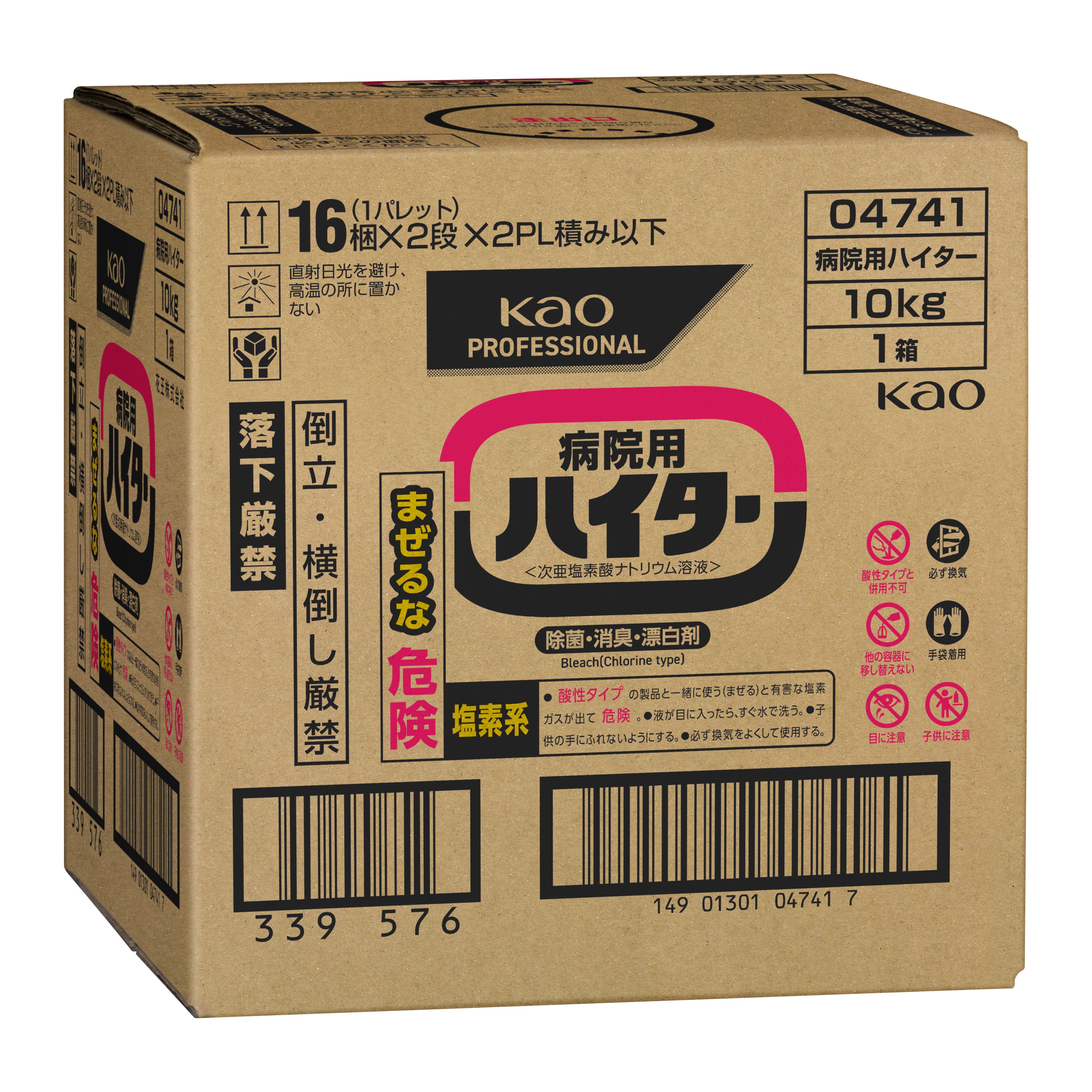花王プロフェッショナル・サービス | 製品情報 | 病院用ハイター