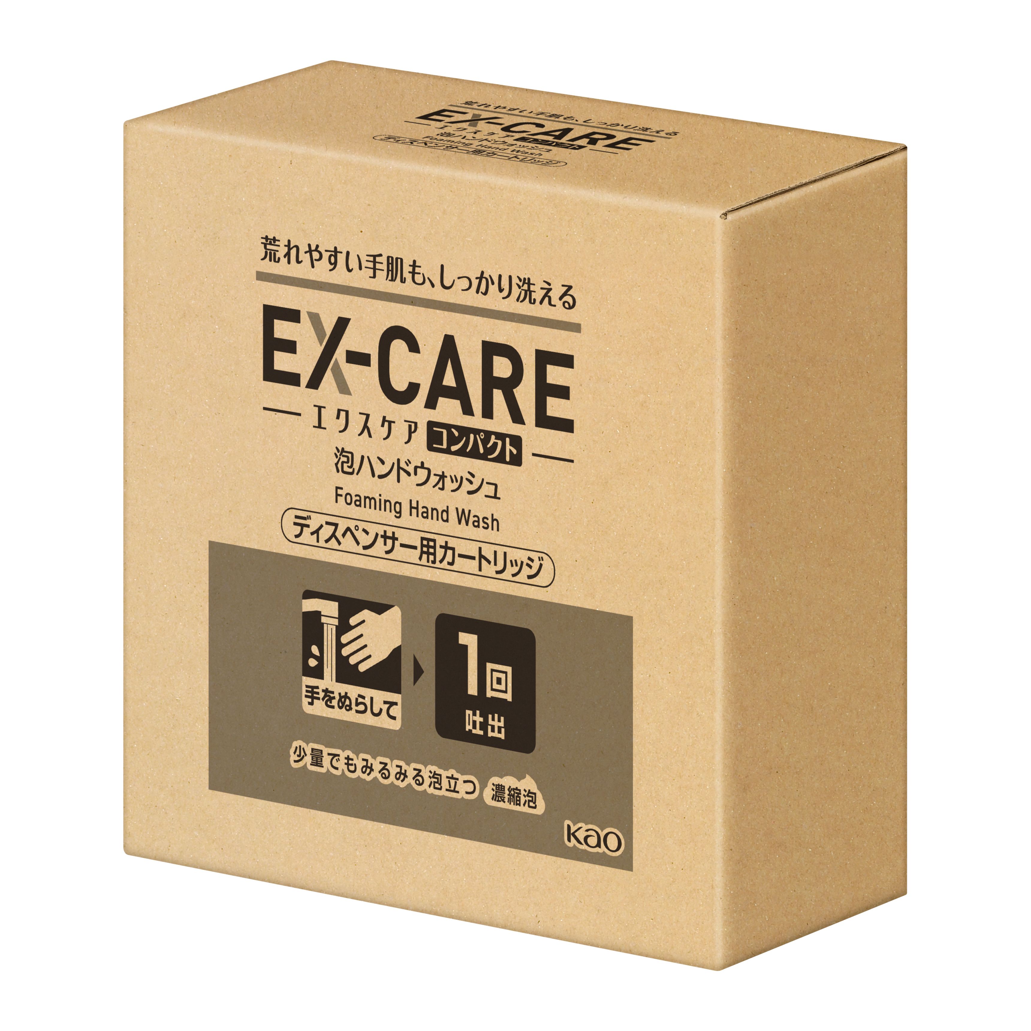 花王プロフェッショナル・サービス | 製品情報 | EX－CARE