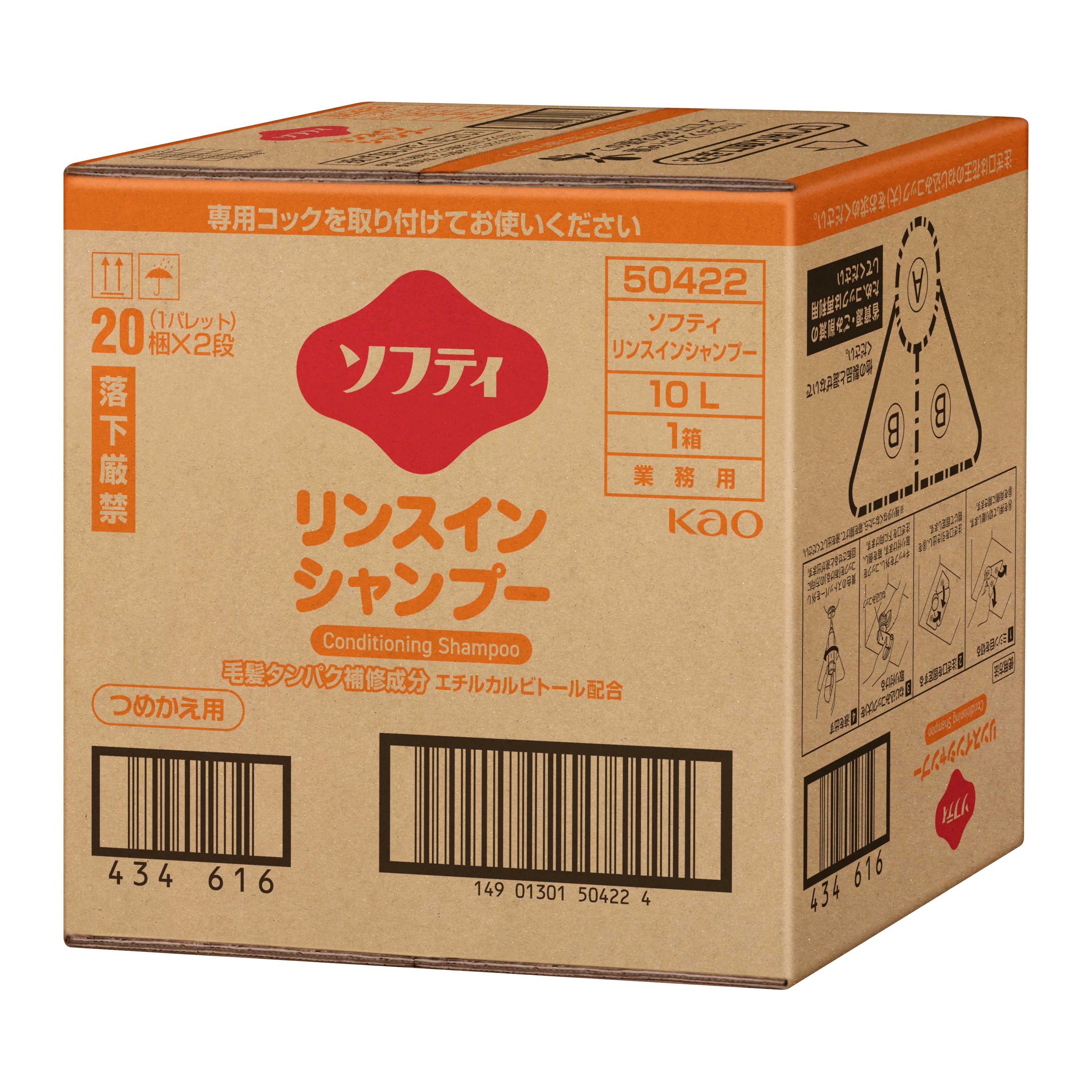 花王プロフェッショナル・サービス | 製品情報 | ソフティ リンスイン