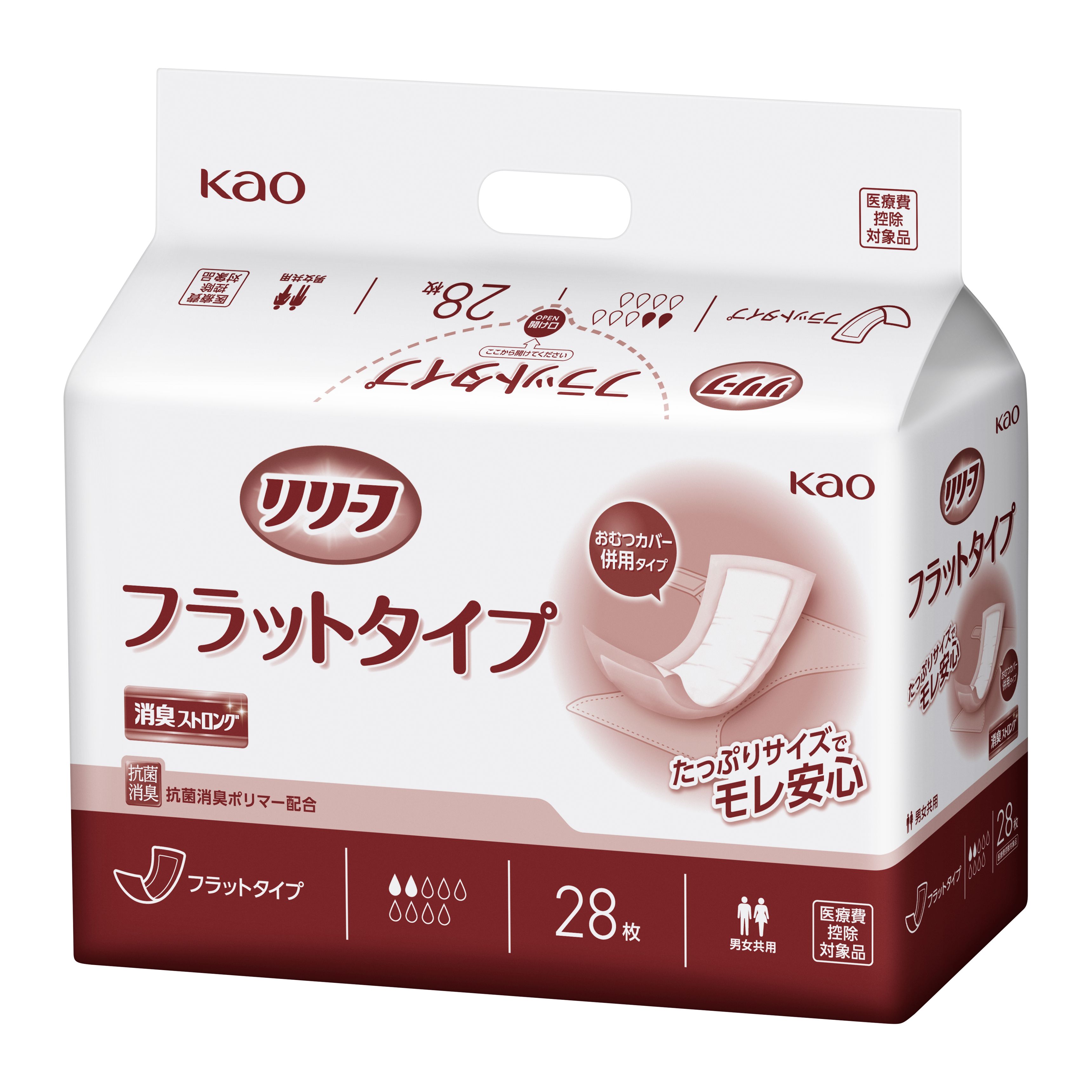 花王プロフェッショナル・サービス | 製品情報 | リリーフ