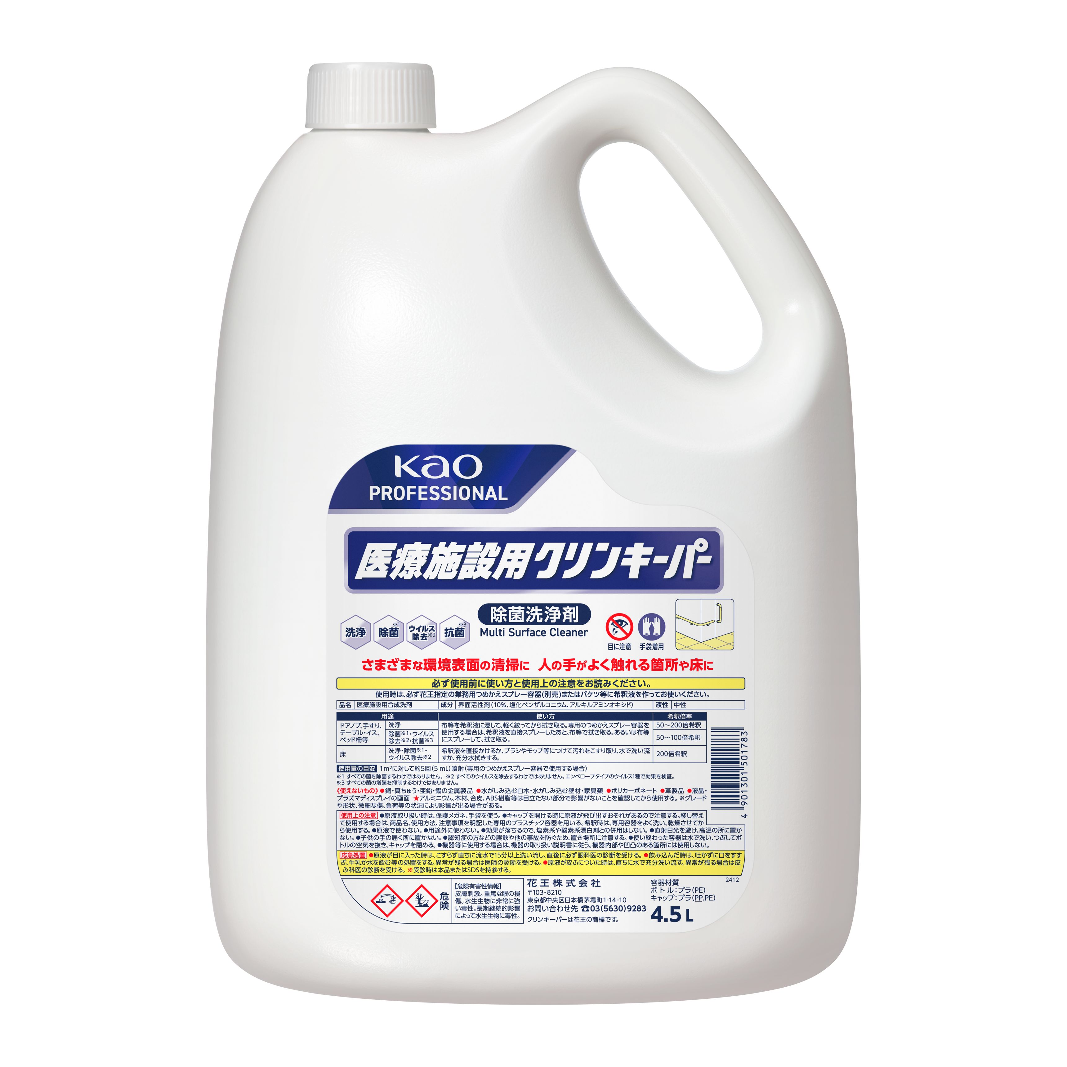 グリーンピア産業製 花粉噴射機 GKJ-4 動作確認OK 花王プロフェッショナル・サービス | 製品情報 | 医療施設用 クリン
