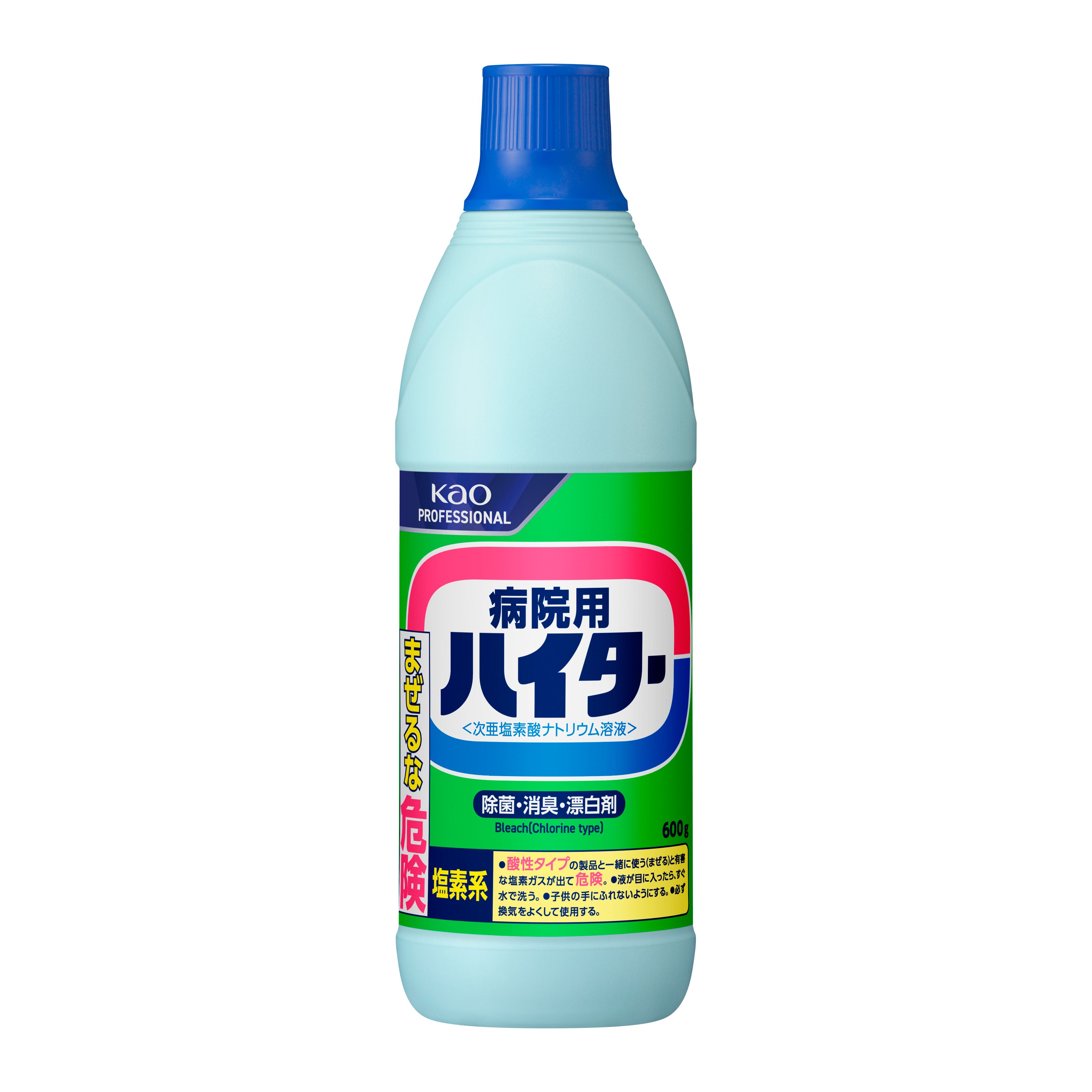 花王プロフェッショナル・サービス | 製品情報 | 病院用ハイター