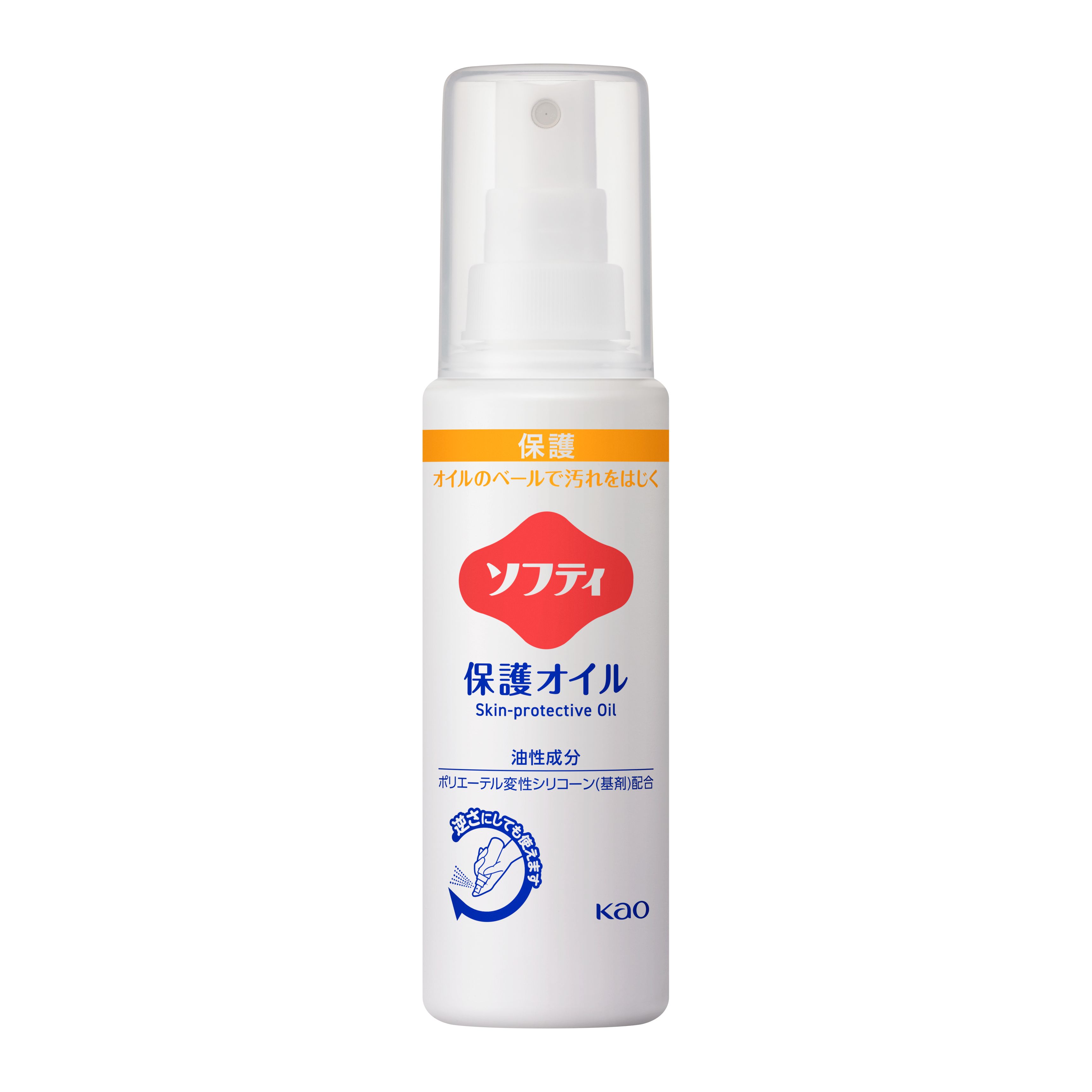 花王プロフェッショナル・サービス | 製品情報 | ソフティ 保護