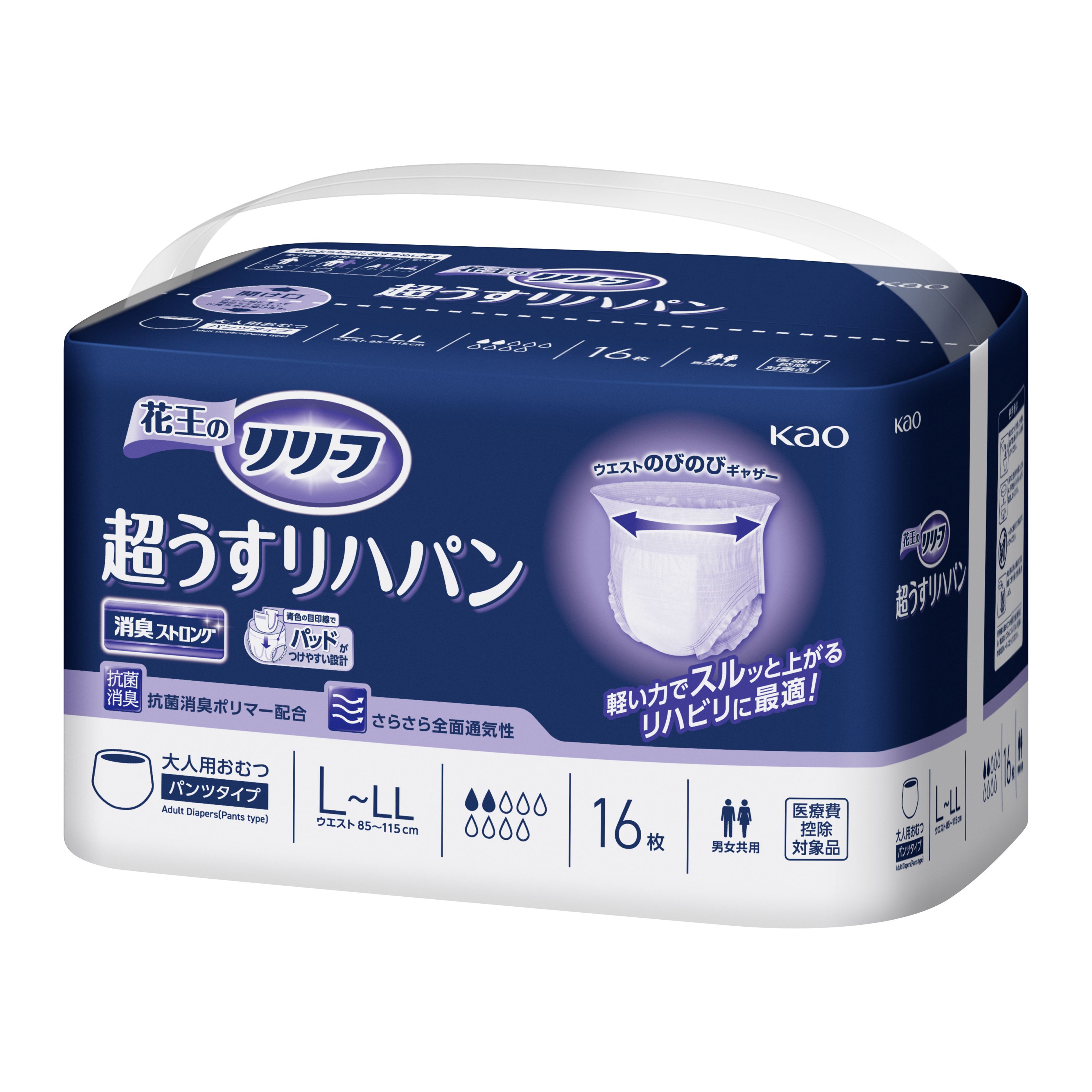 花王プロフェッショナル・サービス | 製品情報 | リリーフ 超