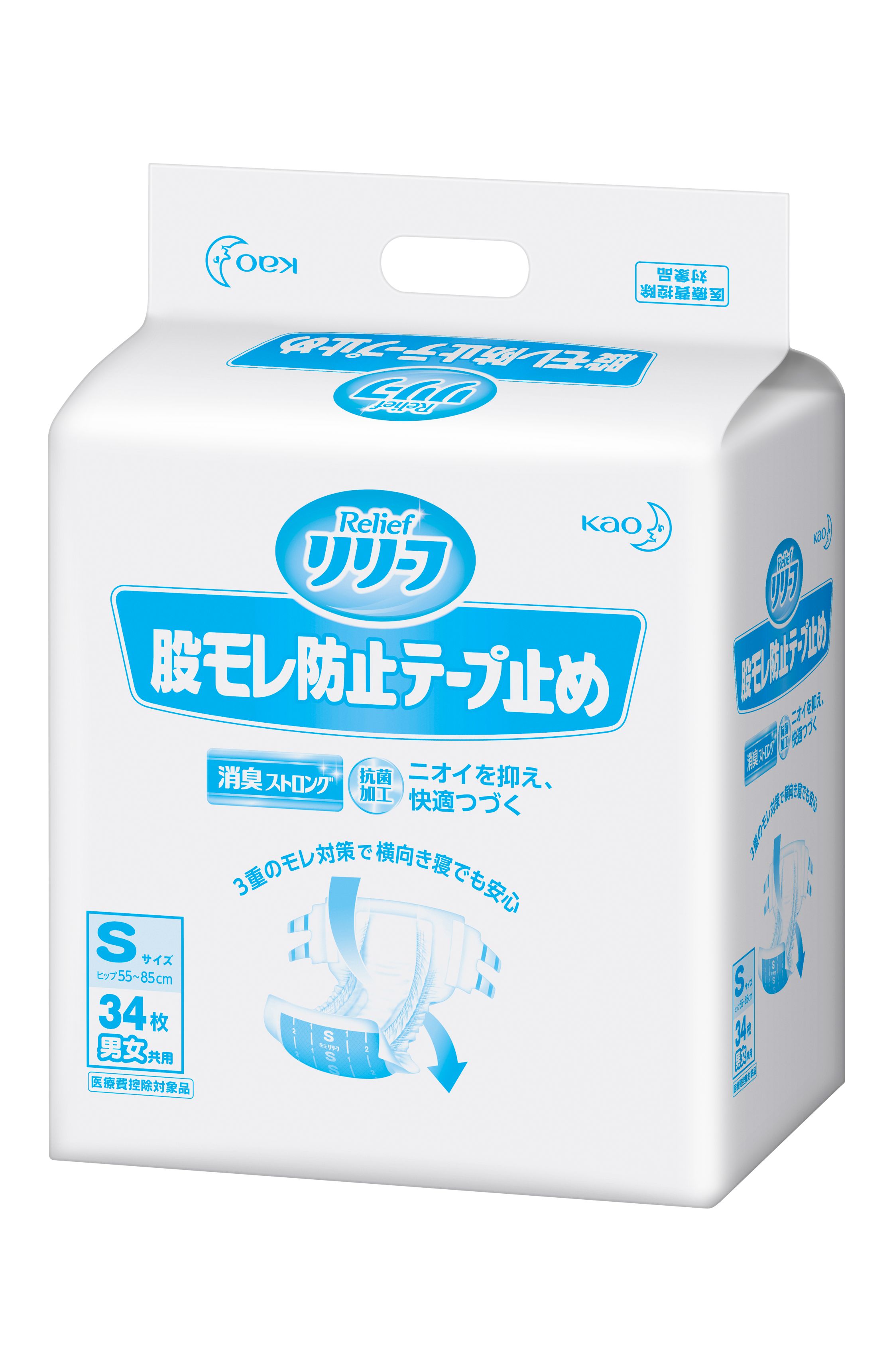 股ずれ防止シート20枚入